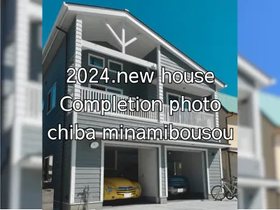 2024年新築~洋風~