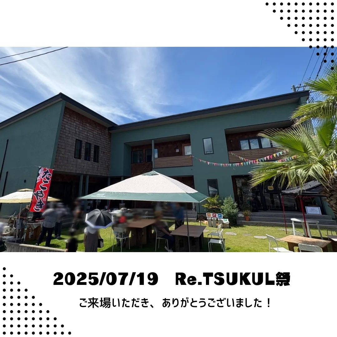 2025/7/19(土)Re.TSUKUL祭